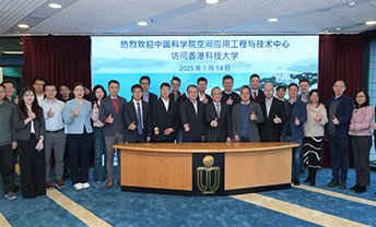 科大與中科院簽署合作框架協議　建立航天工程與創新領域戰略夥伴關係