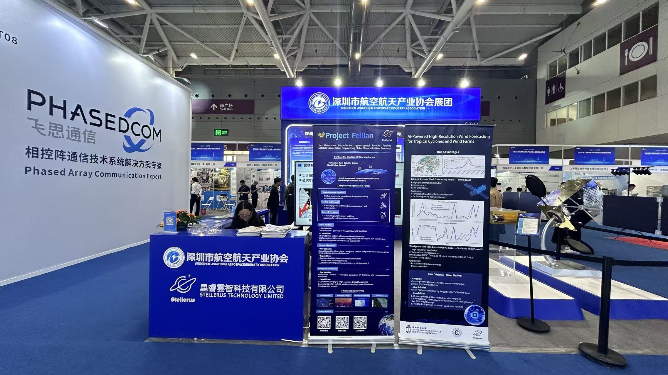 公司動態｜星睿雲智攜「飛廉星座」亮相2026商業航天大會