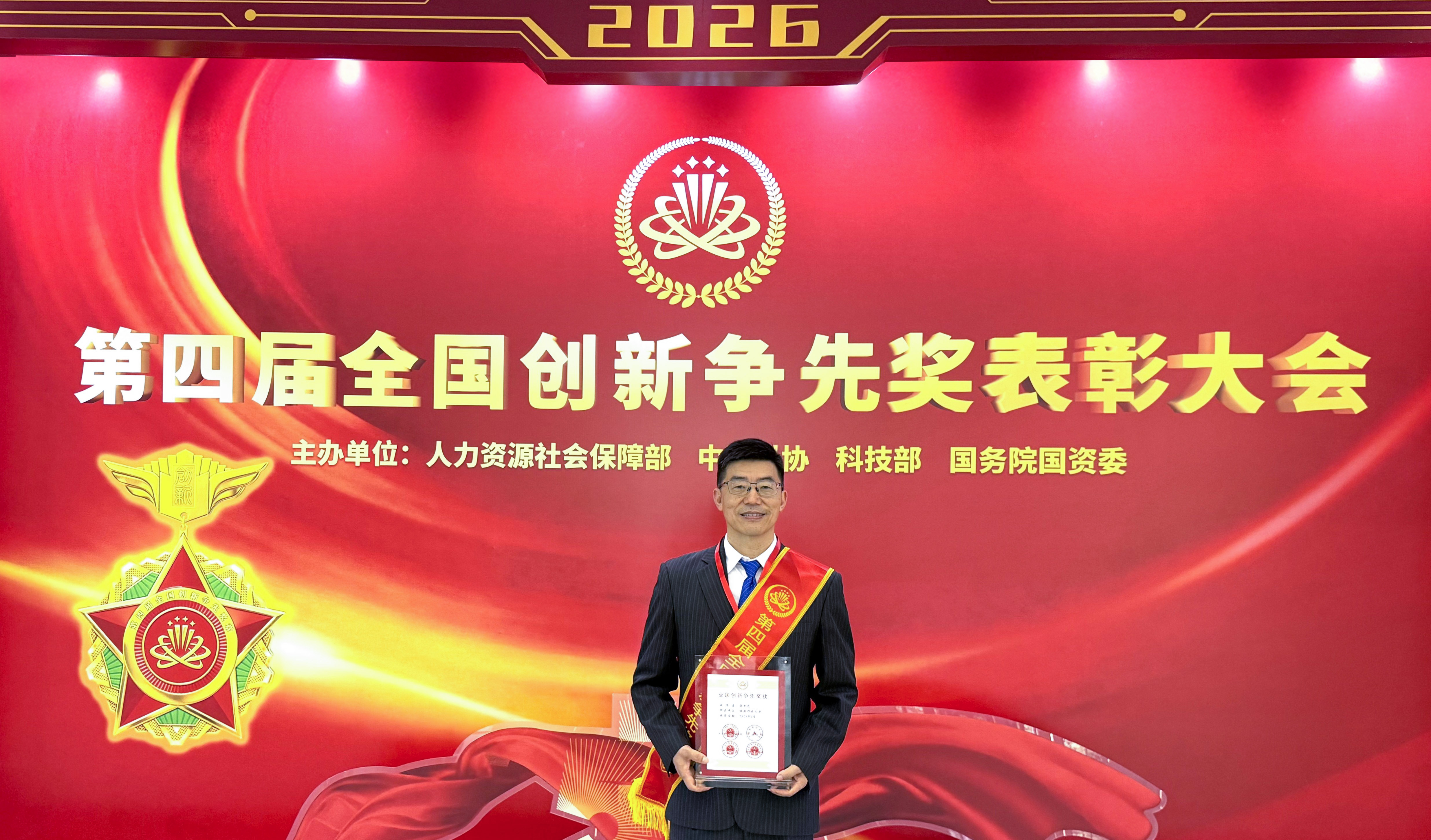 科大張利民教授榮獲第四屆全國創新爭先獎