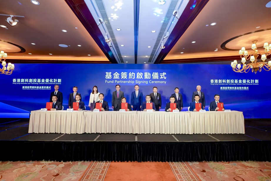 公司动态 | 星睿云智入选维港纽带创科基金首批储备项目 跻身首批重点科创企业